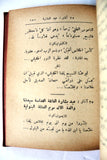 الكتاب القداس الإلهي, الأب يوسف نخلة المخلّصي The Divine Liturgy Arabic Lebanon  Book 1963