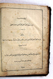الكتاب المقدس: اي كتب العهد القديم والعهد الجديد Arabic Lebanon Bible Book 1903