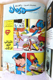 Mojalad Superman Lebanese Arabic Comics 1985 No. 7 ملحق مجلد سوبرمان كومكس