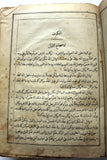 الكتاب المقدس: اي كتب العهد القديم والعهد الجديد Arabic Lebanon Bible Book 1903