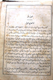 الكتاب المقدس: اي كتب العهد القديم والعهد الجديد Arabic Lebanon Bible Book 1903