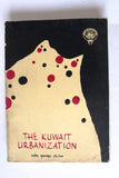 كتب المدينة الكويتية The Kuwait urbanization / Saba Shiber Book 1964