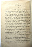 كتاب مختارات جرجي زيدان في فلسفة الاجتماع والعمران الجزء الأول والثاني والثالث Book 1919