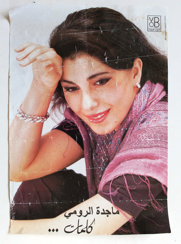ملصق أغنية ماجدة الرومي، كلمات Majida El Roumi - Kalimat Original Song Poster 1990s