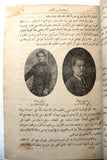كتاب مختارات جرجي زيدان في فلسفة الاجتماع والعمران الجزء الأول والثاني والثالث Book 1919