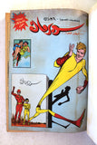 Mojalad Superman Lebanese Arabic Comics 1989 No. 13 ملحق مجلد سوبرمان كومكس