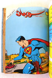 Mojalad Superman Lebanese Arabic Comics 1983 No. 4 ملحق مجلد سوبرمان كومكس