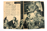 بروجرام فيلم عربي مصري أبو أحمد, فريد شوقي Arabic Egyptian Film Program 50s