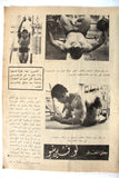 Nojom Riyadh BodyBuilding Arnold Schwarzenegge نجوم الرياضة Arabic Magazine 1977