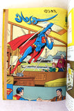 Mojalad Superman Lebanese Arabic Comics 1983 No. 66 مجلد سوبرمان كومكس