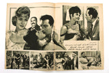 بروجرام فيلم عربي مصري مطلوب زوجة فورا, فريد شوقي Arabic Egypt Film Program 60s