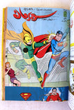 Mojalad Superman Lebanese Arabic Comics 1983 No. 67 مجلد سوبرمان كومكس