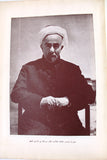 كتاب التكملة من مذكرات حضرة صاحب الجلالة الهاشمية الملك عبد الله بن الحسين, القدس Jordan Arabic Map Book 1951