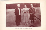 كتاب التكملة من مذكرات حضرة صاحب الجلالة الهاشمية الملك عبد الله بن الحسين, القدس Jordan Arabic Map Book 1951