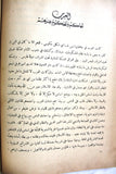 كتاب التكملة من مذكرات حضرة صاحب الجلالة الهاشمية الملك عبد الله بن الحسين, القدس Jordan Arabic Map Book 1951