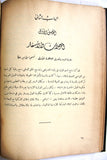كتاب التكملة من مذكرات حضرة صاحب الجلالة الهاشمية الملك عبد الله بن الحسين, القدس Jordan Arabic Map Book 1951