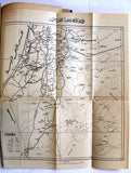 كتاب التكملة من مذكرات حضرة صاحب الجلالة الهاشمية الملك عبد الله بن الحسين, القدس Jordan Arabic Map Book 1951