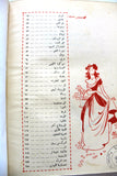 كتاب طفولة نهد, ديوان, الطبعة الأولى Childhood of a Breast, Nizar Qabbani Arabic Egyptian Book 1948