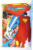 Mojalad Superman Lebanese Arabic Comics 1987 No. 88 مجلد سوبرمان كومكس