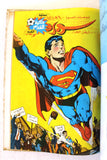 Mojalad Superman Lebanese Arabic Comics 1987 No. 88 مجلد سوبرمان كومكس