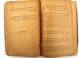 كتاب أدباء العرب في الجاهلية وصدر الإسلام بطرس البستاني Arabic Lebanes Book 1931