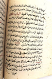 كتاب مخطوطة رسالة إلى الإلهة Handwritten Manuscript Arabic Book 1854/1271 Hijri