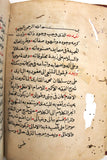 كتاب مخطوطة الضوء Handwritten Manuscript Arabic Book 1878