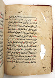 كتاب مخطوطة الضوء Handwritten Manuscript Arabic Book 1878