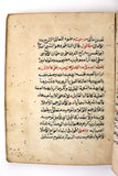 كتاب مخطوطة الضوء Handwritten Manuscript Arabic Book 1878