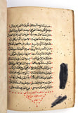 كتاب مخطوطة الضوء Handwritten Manuscript Arabic Book 1878