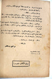 كتاب هارب من جحيم البكباشية Arabic Egyptian Book 1956