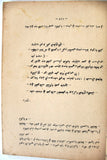 كتاب هارب من جحيم البكباشية Arabic Egyptian Book 1956
