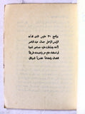 كتاب برنامج ٣٠ مارس, جمال عبد الناصر لأمته Program Arabic Egyptian Book 1968