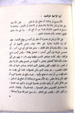كتاب برنامج ٣٠ مارس, جمال عبد الناصر لأمته Program Arabic Egyptian Book 1968