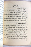 كتاب برنامج ٣٠ مارس, جمال عبد الناصر لأمته Program Arabic Egyptian Book 1968