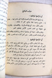 كتاب برنامج ٣٠ مارس, جمال عبد الناصر لأمته Program Arabic Egyptian Book 1968
