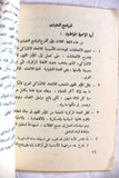 كتاب برنامج ٣٠ مارس, جمال عبد الناصر لأمته Program Arabic Egyptian Book 1968