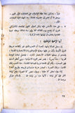 كتاب برنامج ٣٠ مارس, جمال عبد الناصر لأمته Program Arabic Egyptian Book 1968