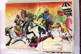 Antar Lebanese Arabic Collection 5x Vol. Comics Books 1980s ٥ مجلدات عنتر كومكس