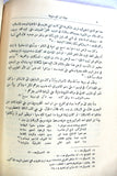 كتابان جزأين عمر بن أبي ربيعة, جبرائيل جبور Arabic Lebanese Book 1935/39