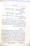 كتابان جزأين عمر بن أبي ربيعة, جبرائيل جبور Arabic Lebanese Book 1935/39