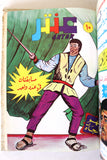 Antar Lebanese Arabic Collection 5x Vol. Comics Books 1980s ٥ مجلدات عنتر كومكس