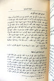 كتابان جزأين عمر بن أبي ربيعة, جبرائيل جبور Arabic Lebanese Book 1935/39