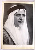 كتاب خواطر وذكريات, إبراهيم السليمان بن عقيل, السعودية Arabic Lebanese Book 1965