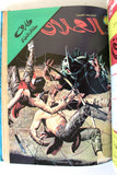 Tarek Lebanese Arabic 6x Comics Vol. 9 Book 1979 المجلد طارق العملاق كومكس