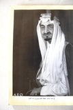 كتاب خواطر وذكريات, إبراهيم السليمان بن عقيل, السعودية Arabic Lebanese Book 1965