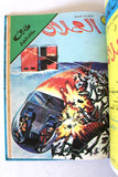 Tarek Lebanese Arabic 6x Comics Vol. 9 Book 1979 المجلد طارق العملاق كومكس