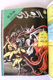 Tarek Lebanese Space Family Arabic Vol. 11 Comics 1982 مجلد طارق عائلة الفضاء