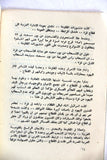 كتاب غزة في عيد النصر Gaza on Victory Day Arabic Palestine Book 1957