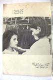 كتاب غزة في عيد النصر Gaza on Victory Day Arabic Palestine Book 1957